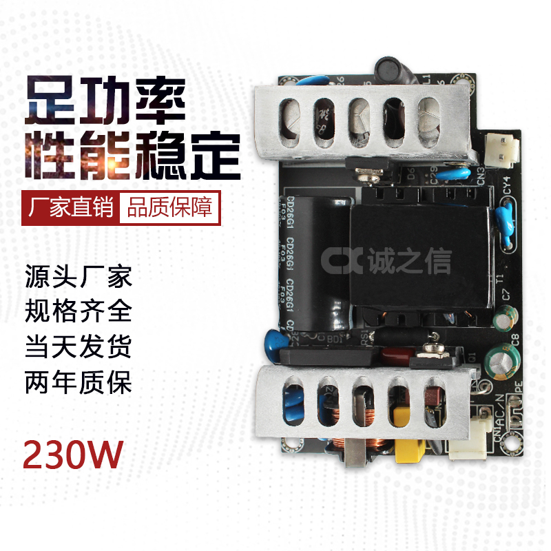 230W ±60V功放(fàng)電源