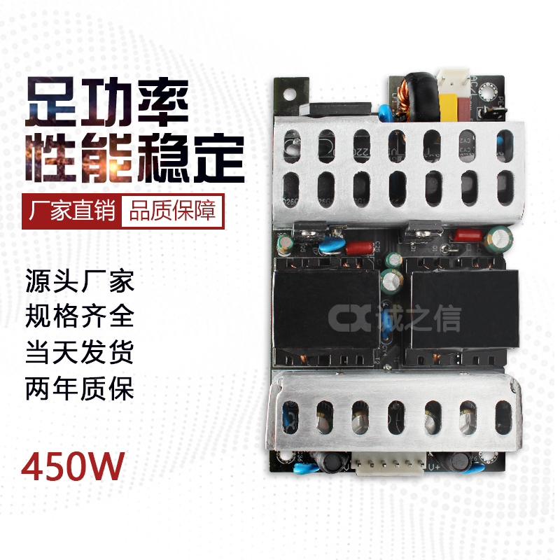 450W ±34功放(fàng)電源