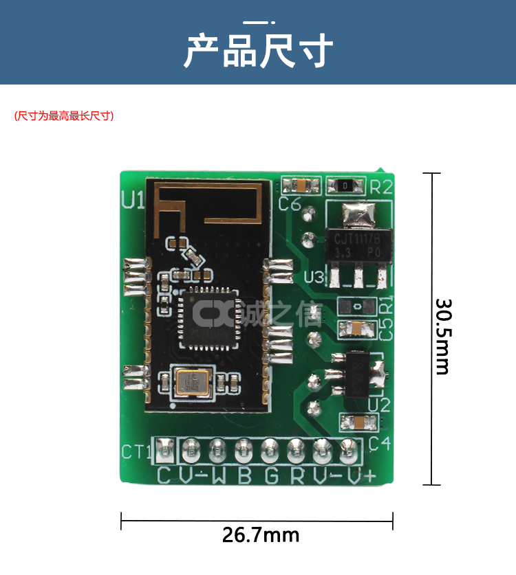 智能(néng)調光(guāng)模塊_11.jpg