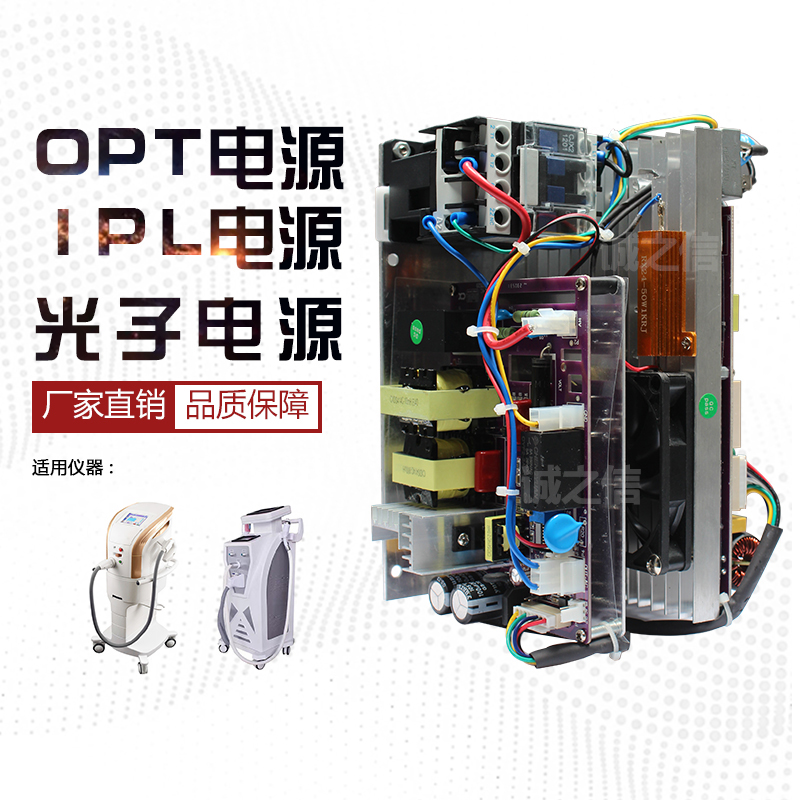 OPT電源