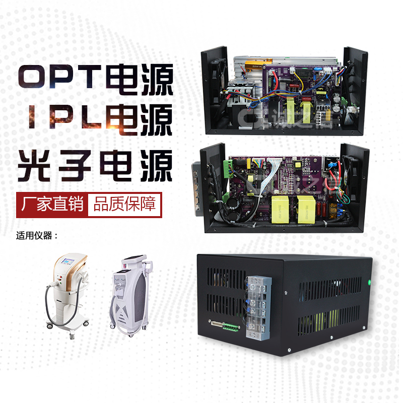 OPT電源帶外殼